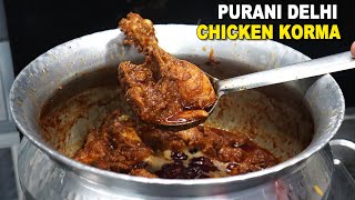 पुरानी दिल्ली का असली चिकन कोरमा  Original Chicken Korma Recipe  Degi Style Chicken Korma Recipe [upl. by Carolina]