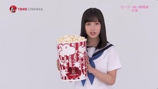 橋本環奈×ＴＯＨＯシネマズ「ＭＥＧＡポップコーン」 [upl. by Ahsinej]