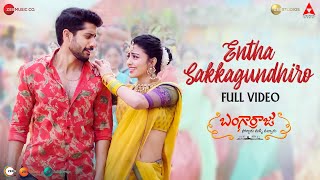 Entha Sakkagundhiro  Full Video  Bangarraju  Naga Chaitanya  Daksha Nagarkar  Anup Rubens [upl. by Atte817]