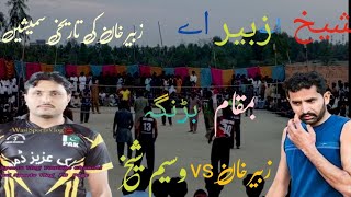 zubair Khan vs Waseem sheikh [upl. by Inajar]