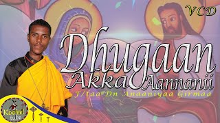 ♦ NEW VCD Dhugaan Akka Aannanii Ftaa Dn Anaaniyaa Girmaa Faaruu Afaan Oromoo [upl. by Enelkcaj]