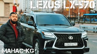 Lexus LX570ПРОДАЁТСЯ89267047919обзор [upl. by Aylad]