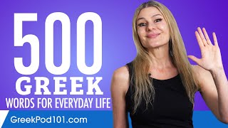 500 Greek Words for Everyday Life  Basic Vocabulary 25 [upl. by Auerbach494]