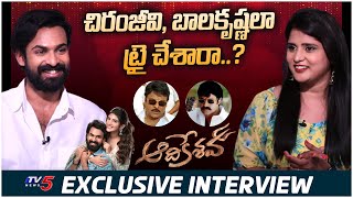 Panja Vaishnav Tej Exclusive Interview  Aadikeshava Movie  Sreeleela  TV5 Tollywood [upl. by Odlanyer]