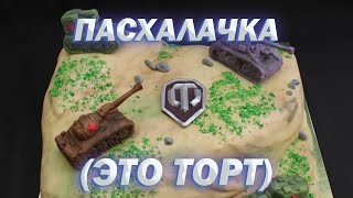 СЕКРЕТНАЯ РАЗРАБОТКА  Tanks Blitz [upl. by Isyad355]