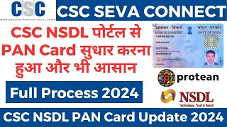 🔥CSC NSDL Pan Card Correction Full Process Stepbystep 2024 CSC NSDL se PAN Card Correction Kare [upl. by Iarahs]