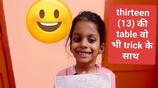 Thirteen 13 की table वो भी tricks के साथ Little kannu vlogs [upl. by Ravaj]