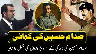 Saddam Hussain Documentary In UrduHindi Saddam Hussain Biography [upl. by Ylle467]