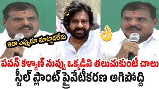 ఇలా ఎప్పుడూ మాట్లాడలేదు  YCP MLC Botcha Satyanarayana Unexpected Comments on Deputy CM Pawan Kalyan [upl. by Schertz113]