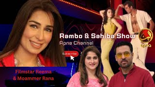 Rambo and Sahiba Show Eid Special with Stars Reema and Moamar Rana  Apna Tv [upl. by Bennir]