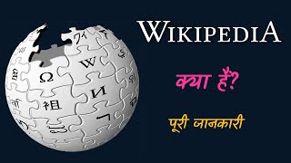 What is Wikipedia with Full Information – Hindi – Quick Support [upl. by Esidnac676]