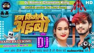 New maghi song हम किनेले अईबो Ashish yadav ka tranding 2024 Rdx Chandan Bhai king 👑😈😈 [upl. by Amzu]