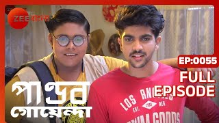 Pandab Goenda  Full episode  55  Rob Dey Rishav Chakraborty Anumita Datta  Zee Bangla [upl. by Neetsirhc]