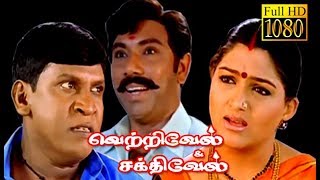 இல்லனு சொல்ல கத்துக்கோங்க  Vetrivel Tamil Movie  Sasikumar  Prabhu  Nikhila Vimal  Miya George [upl. by Lenroc]