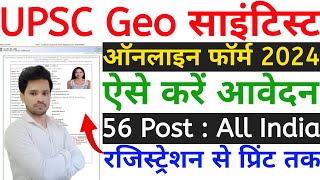 UPSC Geo Scientist Online Form 2023 Kaise Bhare 🔥 UPSC Geo Scientist Online Apply Form kaise Bhare 🔥 [upl. by Michail]