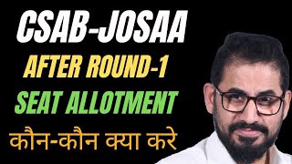 📌 Round  1 Seat Allotment Released 📣 CSAB  JoSAA Counseling ⚠️ josaa csab jee net [upl. by Syned]