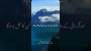 Surah anbiya with urdu translationquran recitationofquran [upl. by Adlecirg]