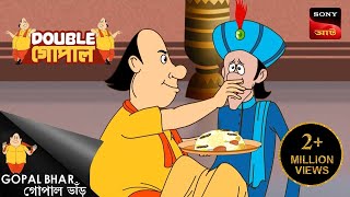 গুরু সেবা  Gopal Bhar  Bengali   Double Gopal  Full Episode [upl. by Yevreh991]