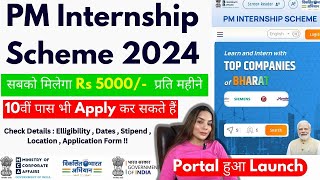 PM Internship Scheme 2024  Eligibility  Stipend  How to Apply for PM Internship Yojana [upl. by Llerol]