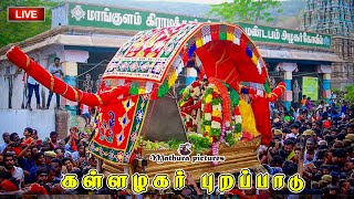 🔴 Live கள்ளழகர் புறப்பாடு  Alagar Purappadu Live  Alagar Kovil Live Madurai MATHURA PICTURES [upl. by Llenrad512]