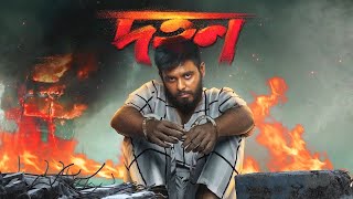 Dohon Bangla Movie Clip  Siam  Puja  Fazlur Rahman Babu  Raihan Rafi  Jaaz Multimedia [upl. by Pete]