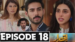 Iqtidar Episode 18 Promo  Iqtidar Drama Episode 18 Teaser  Iqtidar Episode 17 Review [upl. by Eurd188]