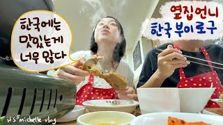 굿바이 한국🇰🇷ㅣ늘어나는 인생 맛집돼지국밥 꼬리곰탕 감자탕 이재모피자 조선팰리스amp그랜드 조선 부산 호캉스ㅣ 기장시장 건어물만수르ㅣ성수동 핫플ㅣ콘스탄스 디너 뷔페 먹방 [upl. by Yrohcaz]