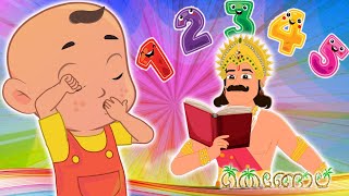 രാരീരം  Malayalam Nursery Songs  Malayalam Moral Cartoon  Malayalam Songs For Kids [upl. by Aerda]