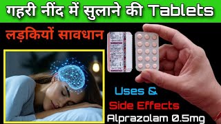 nind ki goli  alprax 05 tablet uses in hindi  alprazolam tablet  nind ki tablet  alprax 05mg [upl. by Fabriane]