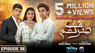 Sirf Tum Episode 36  Eng Sub  Anmol Baloch  Hamza Sohail  Mohsin Abbas Haider  18th Aug 2023 [upl. by Edva]