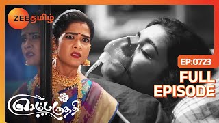 பார்வதிக்கு சுயநினைவு வந்தது  Sembaruthi  Full Ep 723  Zee Tamil [upl. by Daahsar303]