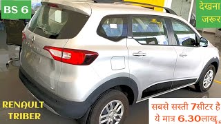 Renault Triber RXT 2020 BS 6  Onroad price features Interior Exterior Review [upl. by Siradal]