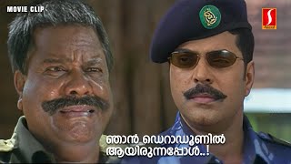 നിങ്ങളോടു ഞാൻ പലപ്രാവശ്യം പറഞ്ഞിട്ടില്ലേ ഡെറാഡൂൺ എന്ന് പറയില്ലെന്ന്  Pattalam  Movie Scene [upl. by Apeed]