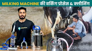 Single Bucket Milking Machine  मिल्किंग मशीन  Hand Operated Milking Machine  Toolsvilla [upl. by Hong]