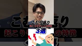 【こむら返り⚠️】足が釣りやすい人は絶対見て‼️ 1つでも当てはまったらヤバイ🥲🥲 こむら返り 足がつる カリウム 水分補給 ストレッチ 千葉整体 [upl. by Nonnek]