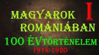 Erdélyi Magyarság Történelme XX Század 1 rész  19141920 Teljes Dokumentum Film [upl. by Scott]