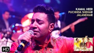 Puchhda Shehar Jalandhar  Kamal Heer  Punjabi Virsa 2016  Powerade Centre Live [upl. by Nirro256]