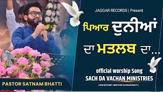 ਪਿਆਰ ਦੁਨੀਆਂ ਦਾ ਮਤਲਬ ਦਾ  Bro Satnam Bhatti  New Masih Song  Worship Live [upl. by Tanitansy]