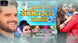 Jaan Chumma Deda sanitizer Laga Ke Bhojpuri video song Khesari Lal Yadav new 2020 [upl. by Ovatsug]