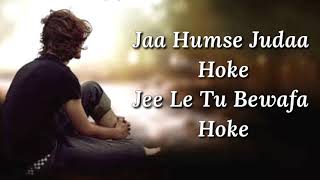 Kaash Tu Mila Hota Lyrics  Code Blue  Jubin Nautiyal  Arafat Mahmood  Shabab Azmi [upl. by Latton]