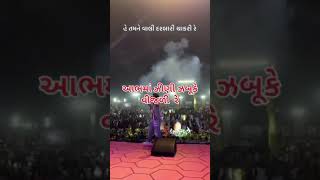 abhma jini jabuke gujarati gujaratisong garba lokgeet [upl. by Meryl]