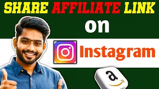 How to Share Amazon Affiliate link on Instagram  Instagram se Amazon Affiliate Marketing Kaise Kare [upl. by Sipple]