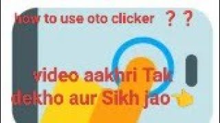 how to use auto clickeryoutubevideo sikhana hai to and video dekho 🙏🤔🤔 [upl. by Ancel]