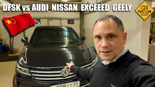 Какой свет на дешевом китайце Сравниваем с AUDI Q5 NISSAN QASHQAI EXCEED TXL GEELY ATLAS [upl. by Melak]