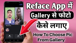 How To Use Gallery Photos For Reface App  How To Use Reface App [upl. by O'Connell10]