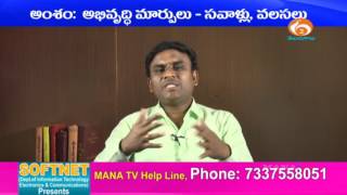 GROUPII PAPER3 ECONOMY అభివృద్ధి మార్పులు  సవాళ్లు 1 04112016 [upl. by Zucker]