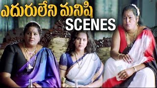 Eduruleni Manishi Movie Scenes  Yamuna ignores Achyuth  Nagarjuna  Soundarya  Brahmanandam [upl. by Olen]