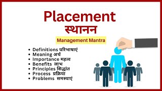 Placement in hindi in HRM Meaning Definitions Objective Process Benefits Importance Principle [upl. by Artemed]