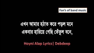 Hoyni Alap হয়নি আলাপ   lyrics Video  ROOF CONCERT 2018  Debdeep [upl. by Allenod991]