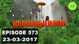 Kuladheivam SUN TV Episode  573230317 [upl. by Brigham]